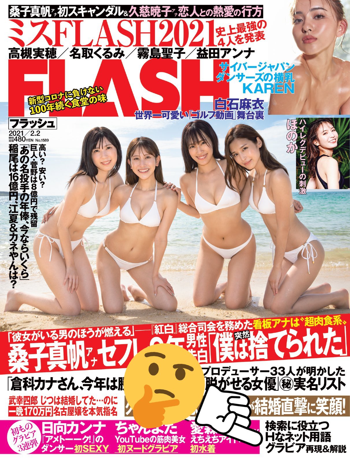 日本coser-いくみ – (193iKkyu3) [Twitter] (10.11.2022) [2476P116V-1.04GB]_第30集