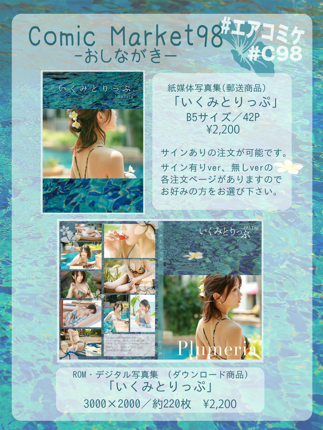 日本coser-いくみ – (193iKkyu3) [Twitter] (10.11.2022) [2476P116V-1.04GB]_第41集