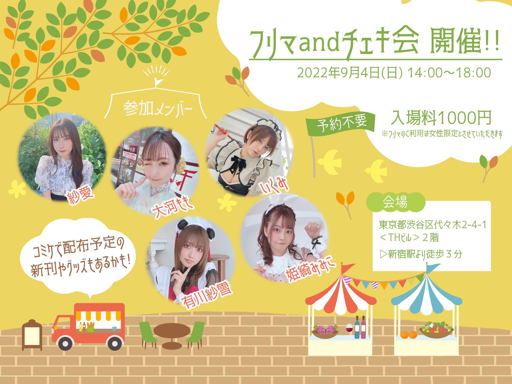 日本coser-いくみ – (193iKkyu3) [Twitter] (10.11.2022) [2476P116V-1.04GB]_第5集