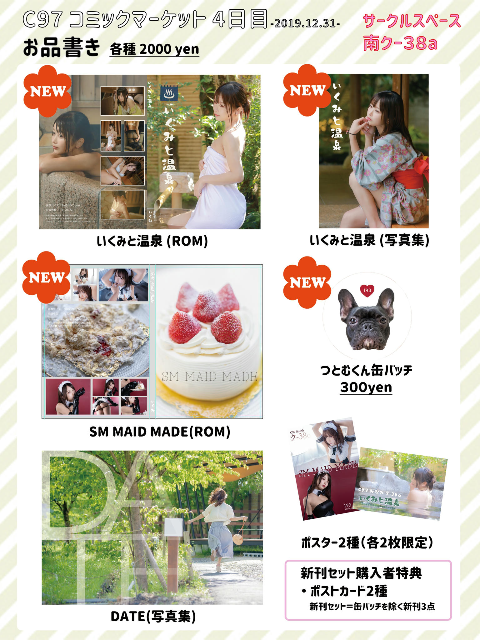 日本coser-いくみ – (193iKkyu3) [Twitter] (10.11.2022) [2476P116V-1.04GB]_第49集