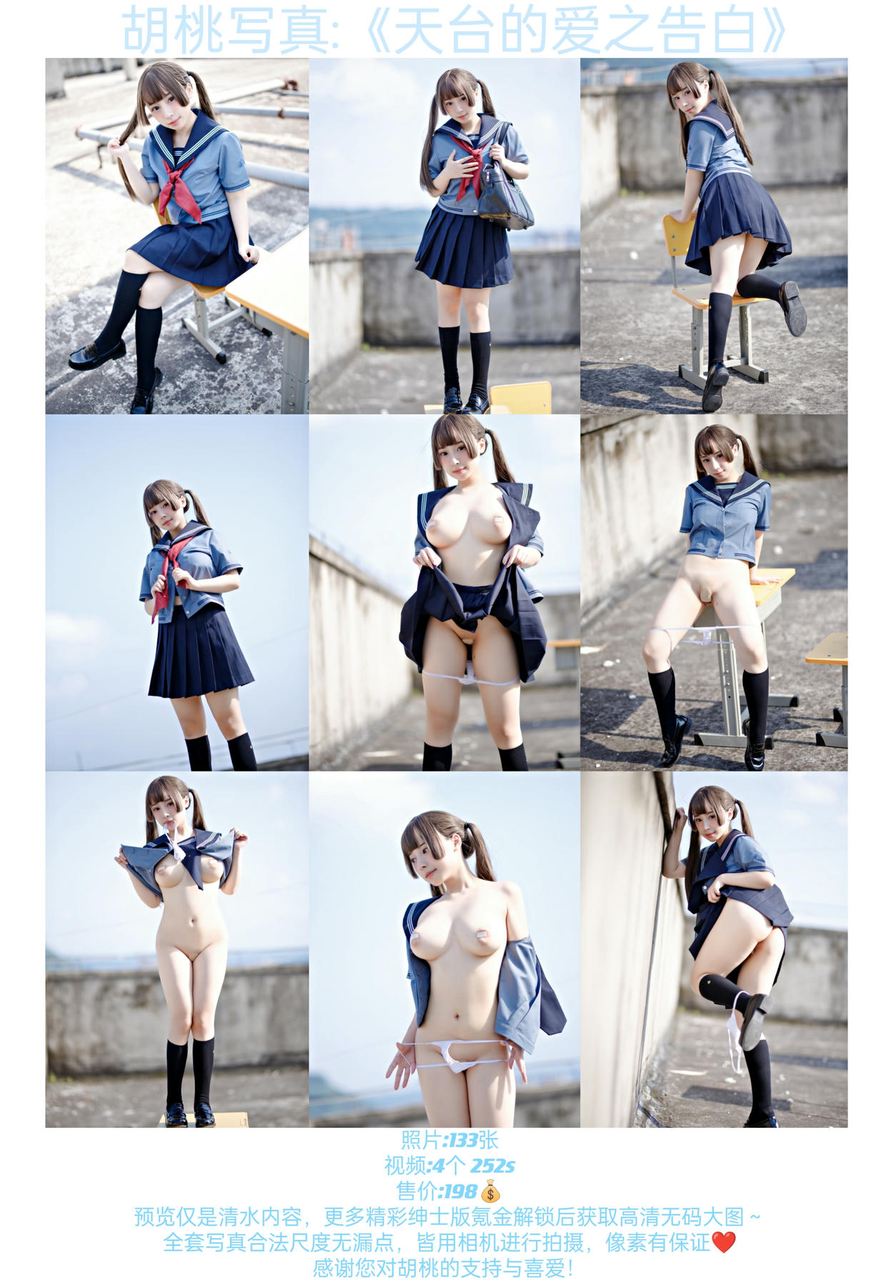 胡桃猫Kurumineko NO.035 甘雨ol [136P1V 1.42GB]-封面_第1集