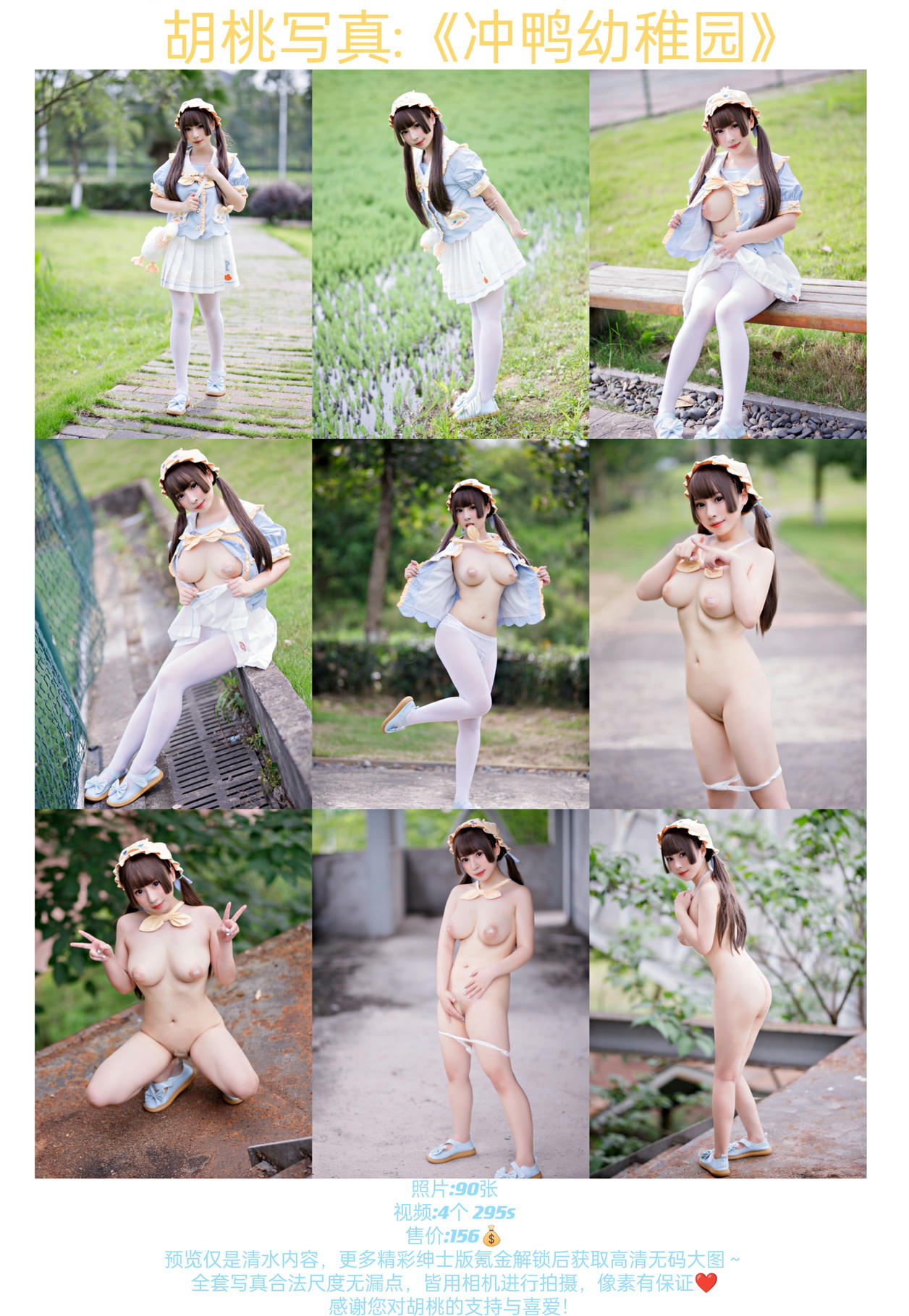 胡桃猫Kurumineko NO.035 甘雨ol [136P1V 1.42GB]-封面_第1集