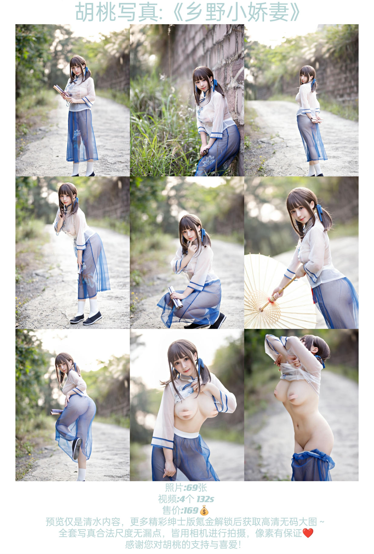 胡桃猫Kurumineko NO.036 魅魔 [80P1V 1GB]-封面_第1集