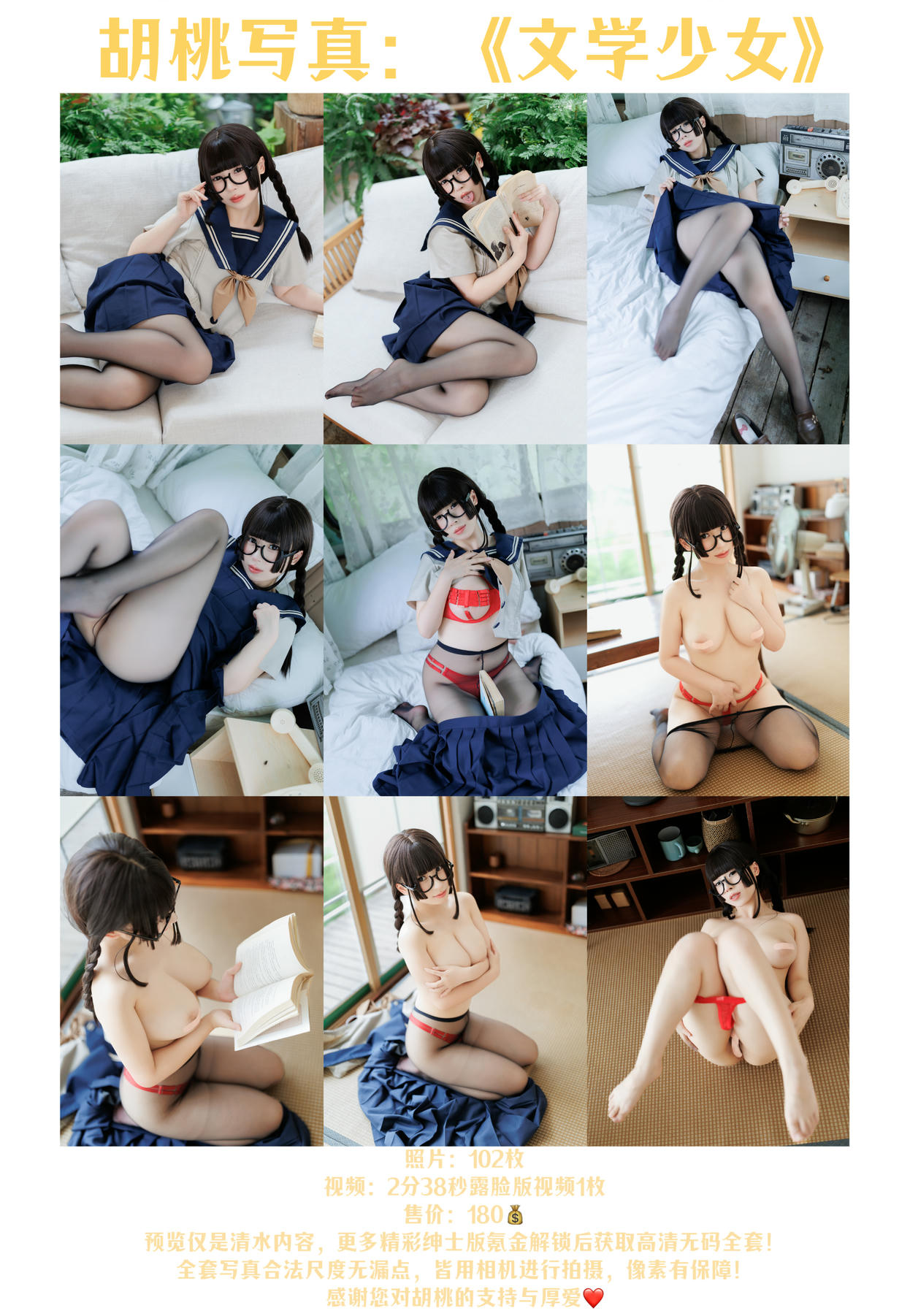 胡桃猫Kurumineko NO.036 魅魔 [80P1V 1GB]-封面_第2集