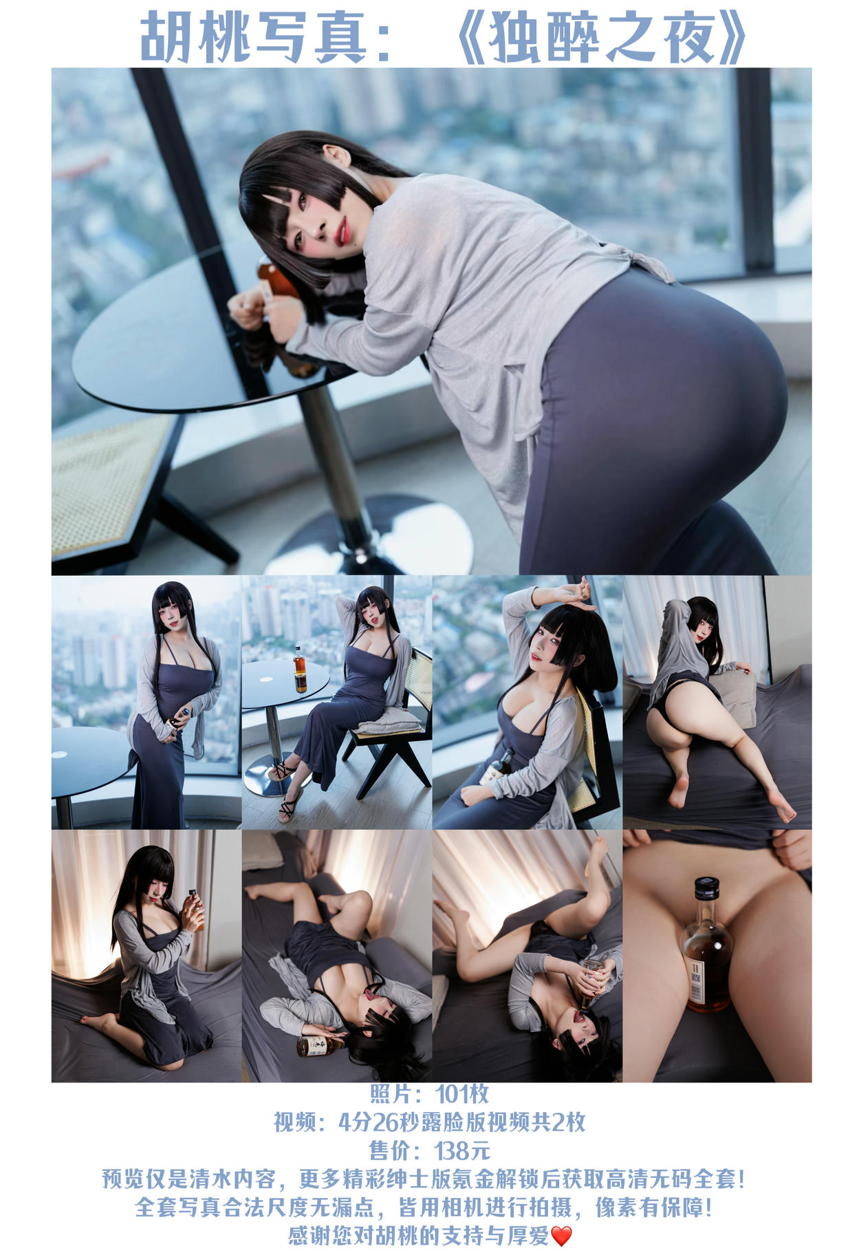 胡桃猫Kurumineko NO.036 魅魔 [80P1V 1GB]-封面_第1集