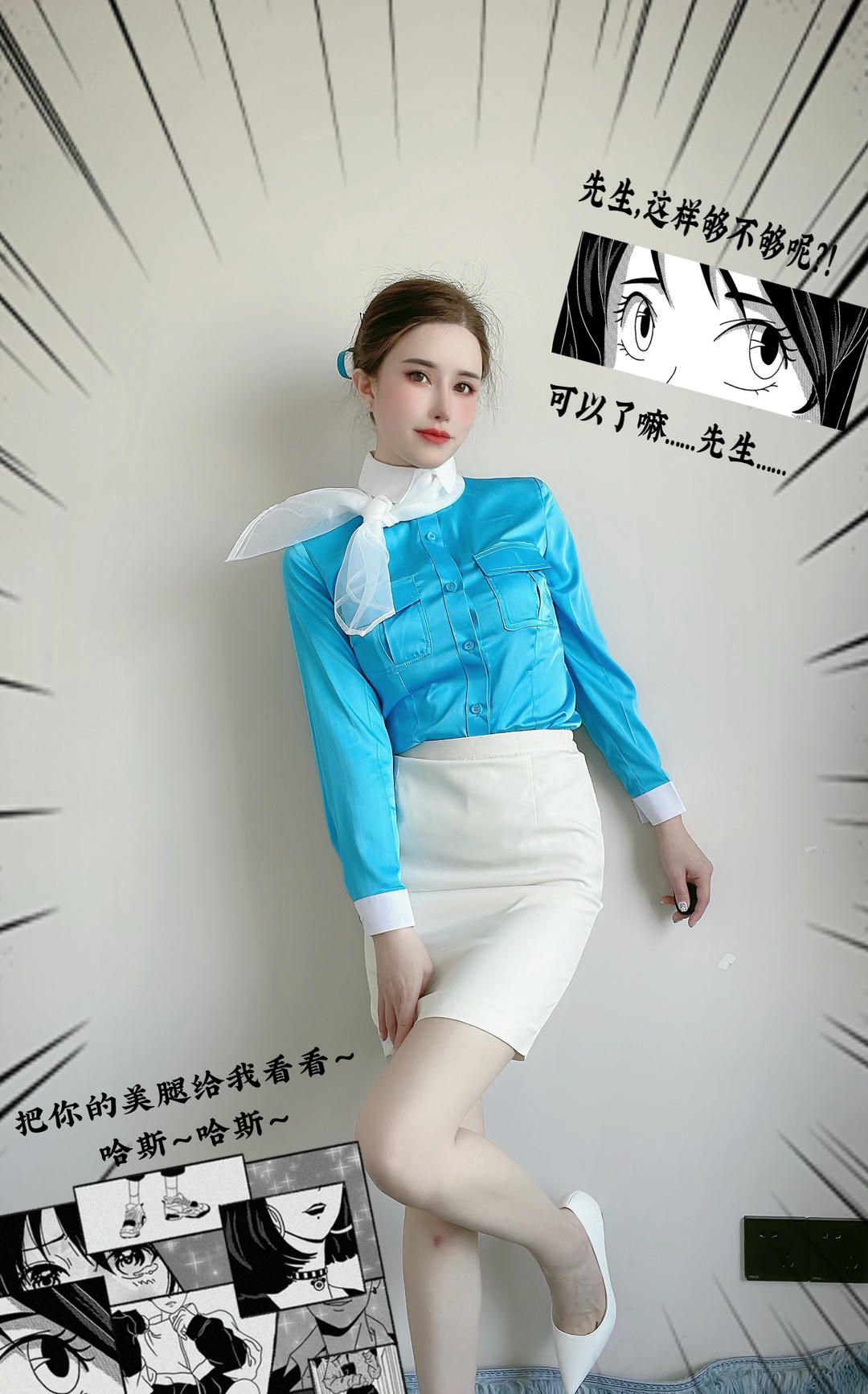 鹿八岁 NO.058 大韩航空[30P-1V-282.4M]_第1集