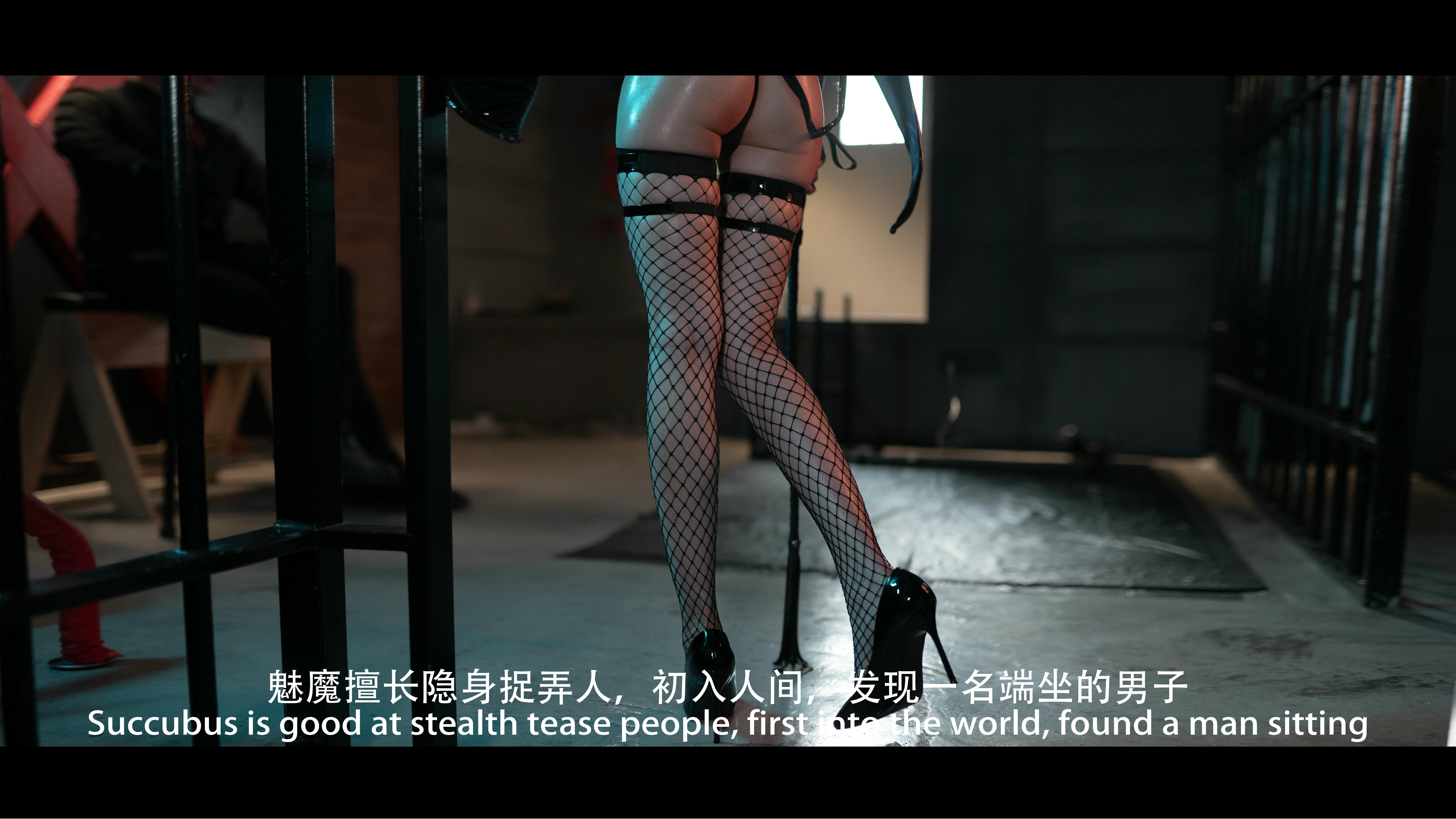 鹿八岁 NO.009 魅魔 剧情版 [91P3.04GB]_第1集