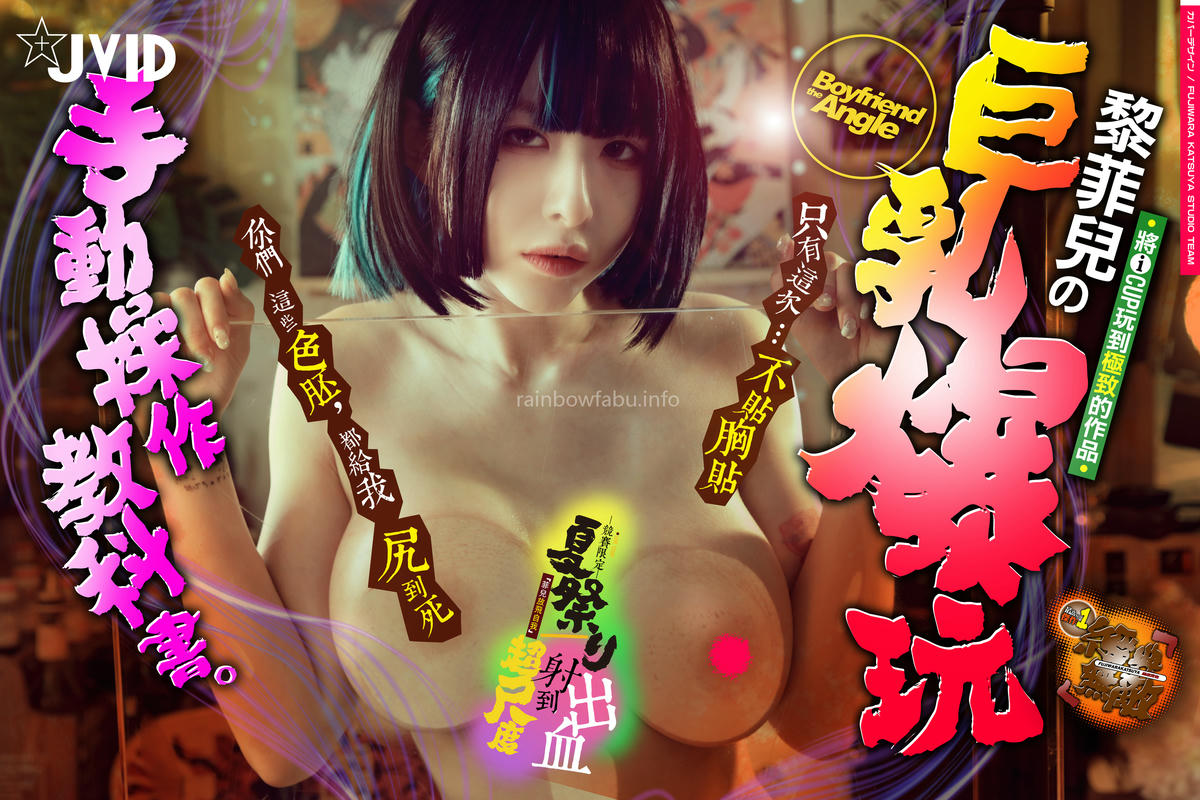 黎菲儿 NO.043 竞赛限定 [151P2V 1.64GB]_第2集