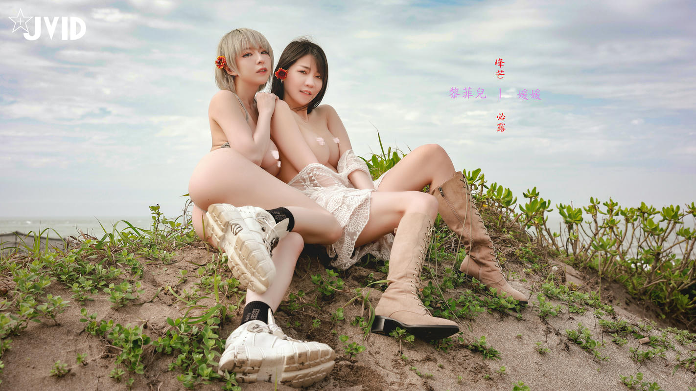 黎菲儿 NO.008 黎菲兒+媛媛 - 峰芒必露 [105P1V 782MB]_第2集