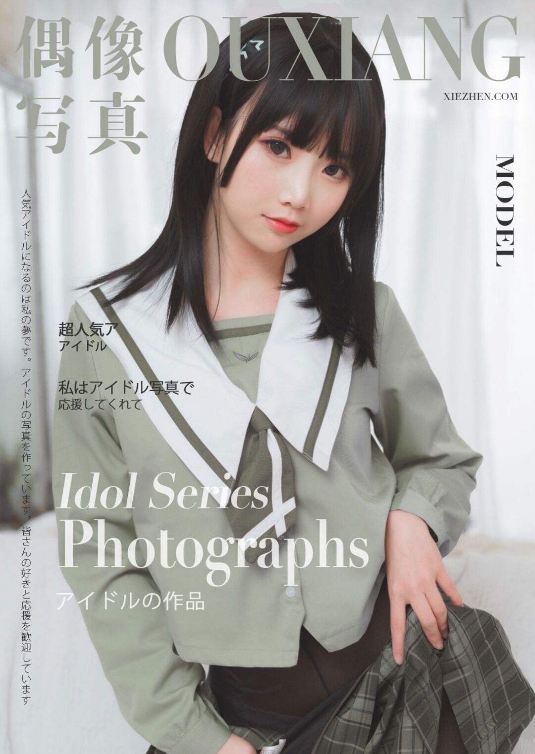 Coser面饼仙儿 NO.065 纯腿福利 [43P-586MB]_第1集