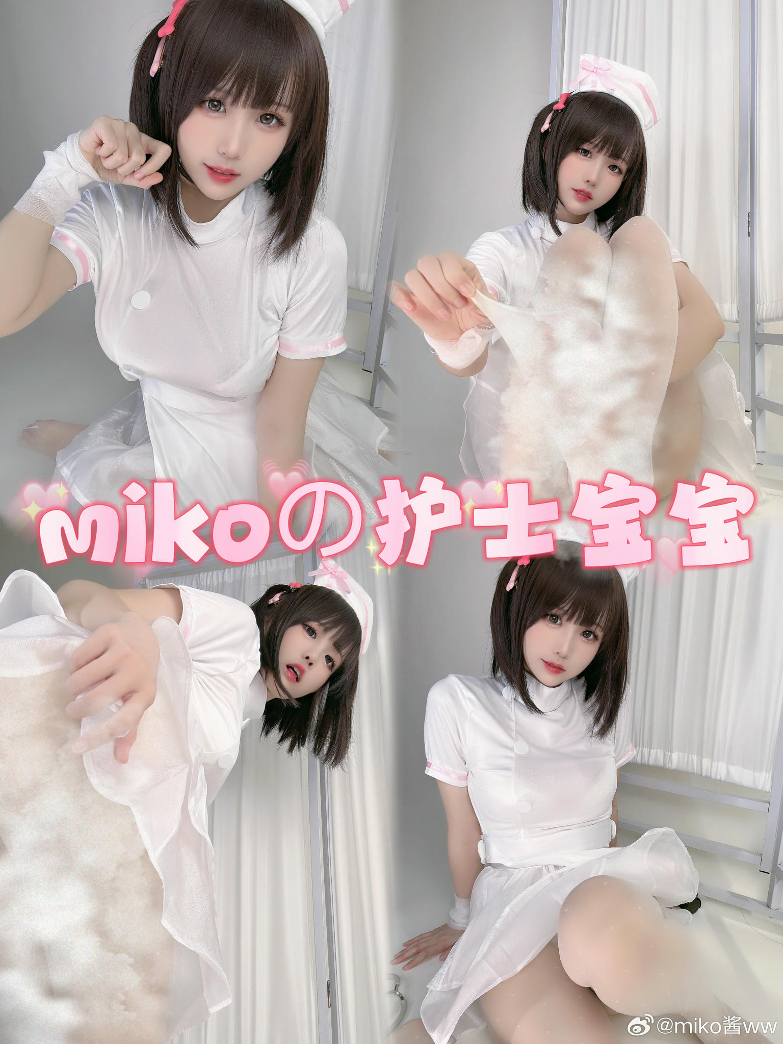miko酱ww NO.027 微博付费内容图片合集[899P 1.79G]_第41集