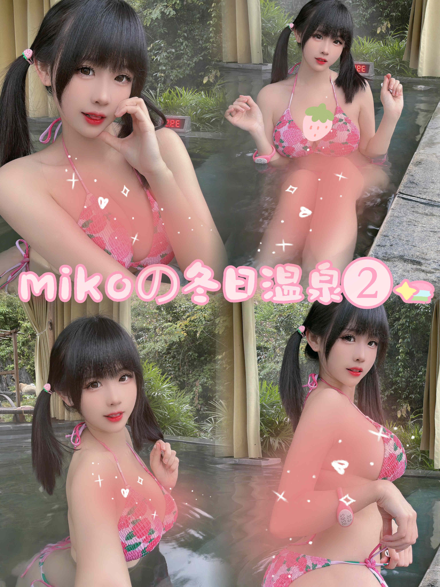 miko酱ww NO.040 冬日温泉2[24P-595MB]_第2集