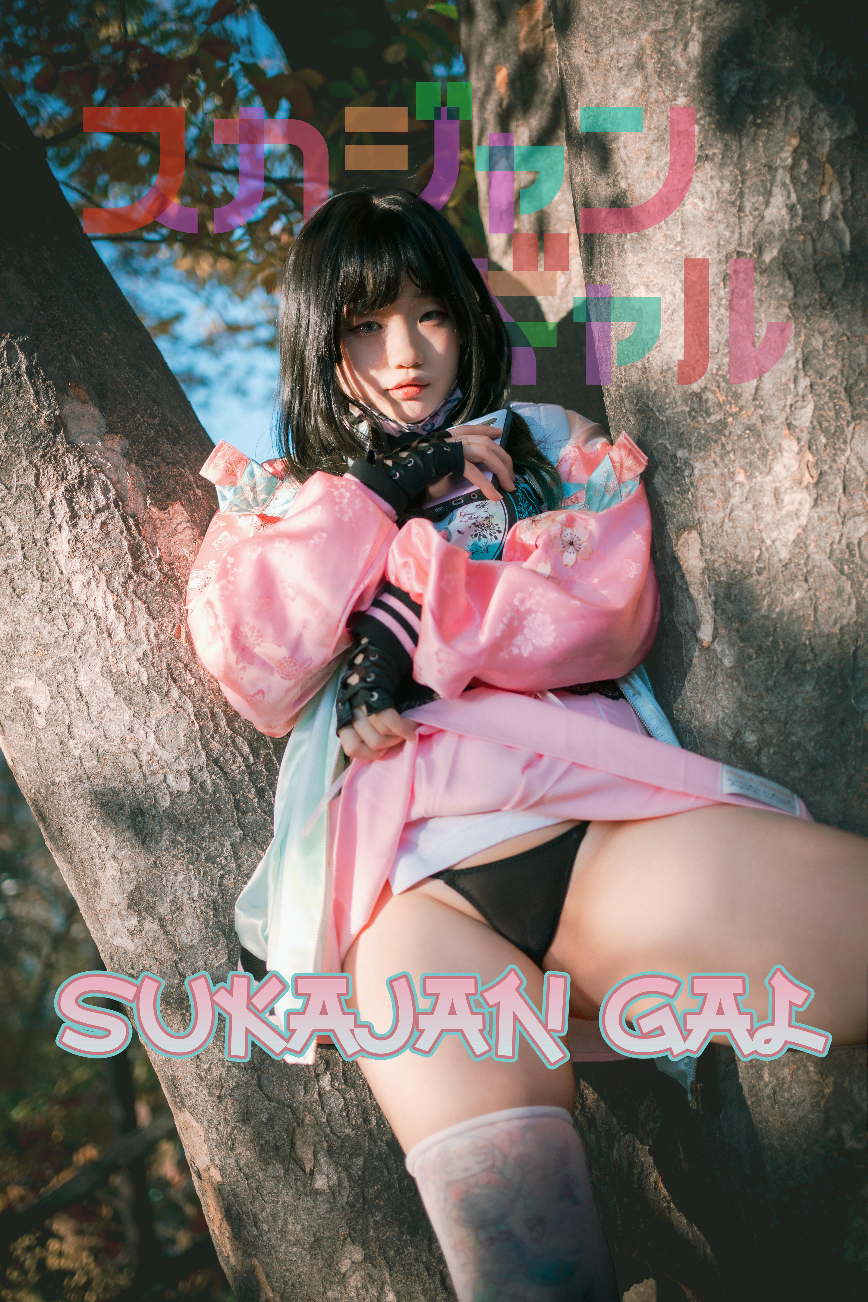 韩国美女-Mimmi NO.030 DJAWA Photo (밈미) Sukajan Gal [177P／389GB]_第1集