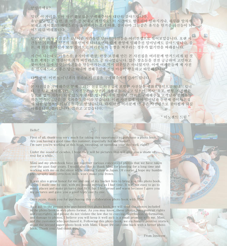 韩国美女-Mimmi NO.040 (밈미) x Innocent [343P+1V／1.44B]_第1集