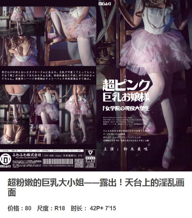 NO.259 铃木美咲(Misaki Suzuki) - 超粉嫩的巨乳大小姐 43p+1v_第2集