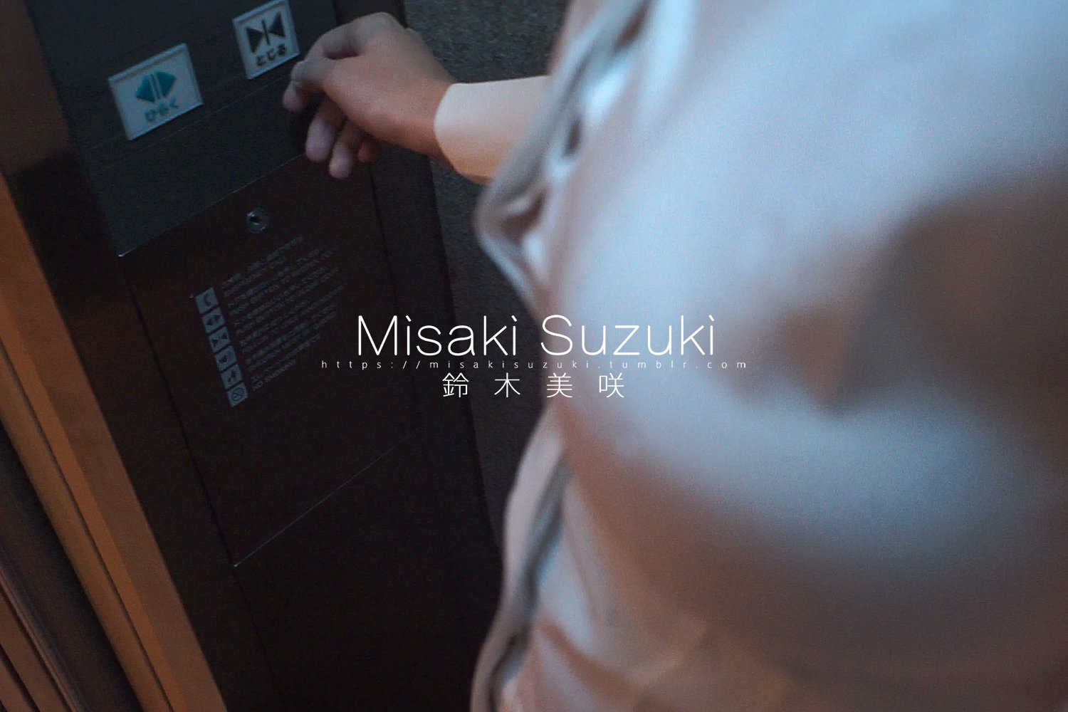 铃木美咲NO.001 推特 382P_第6集