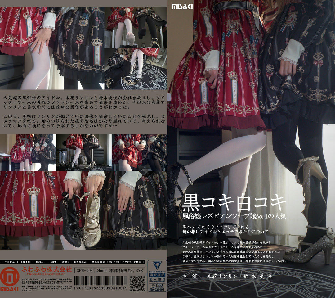 铃木美咲NO.001 推特 382P_第13集