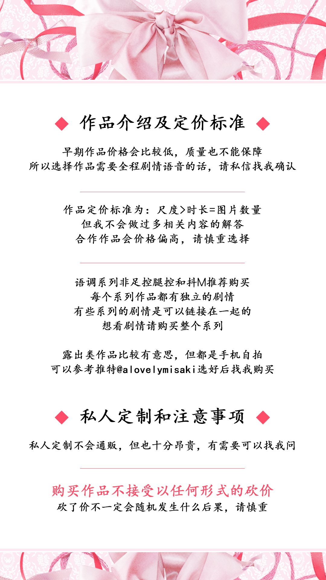 铃木美咲NO.001 推特 382P_第14集