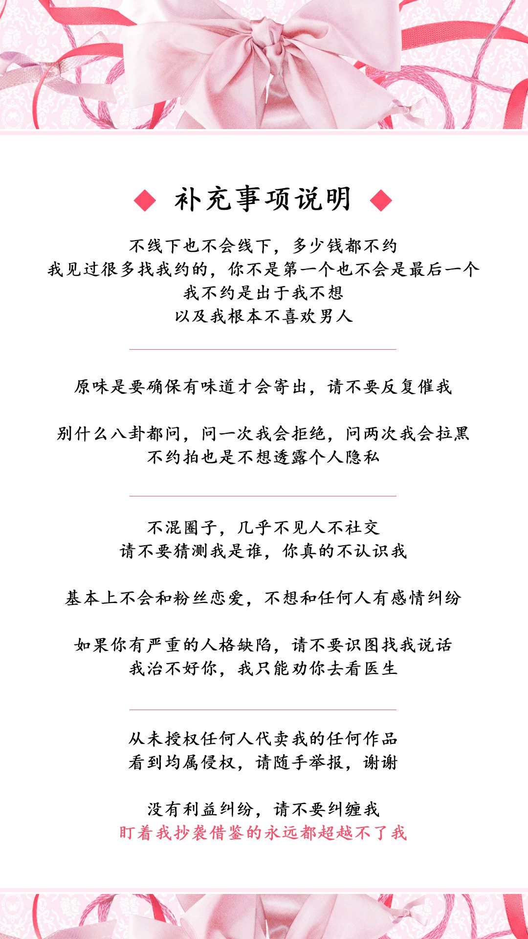 铃木美咲NO.001 推特 382P_第14集