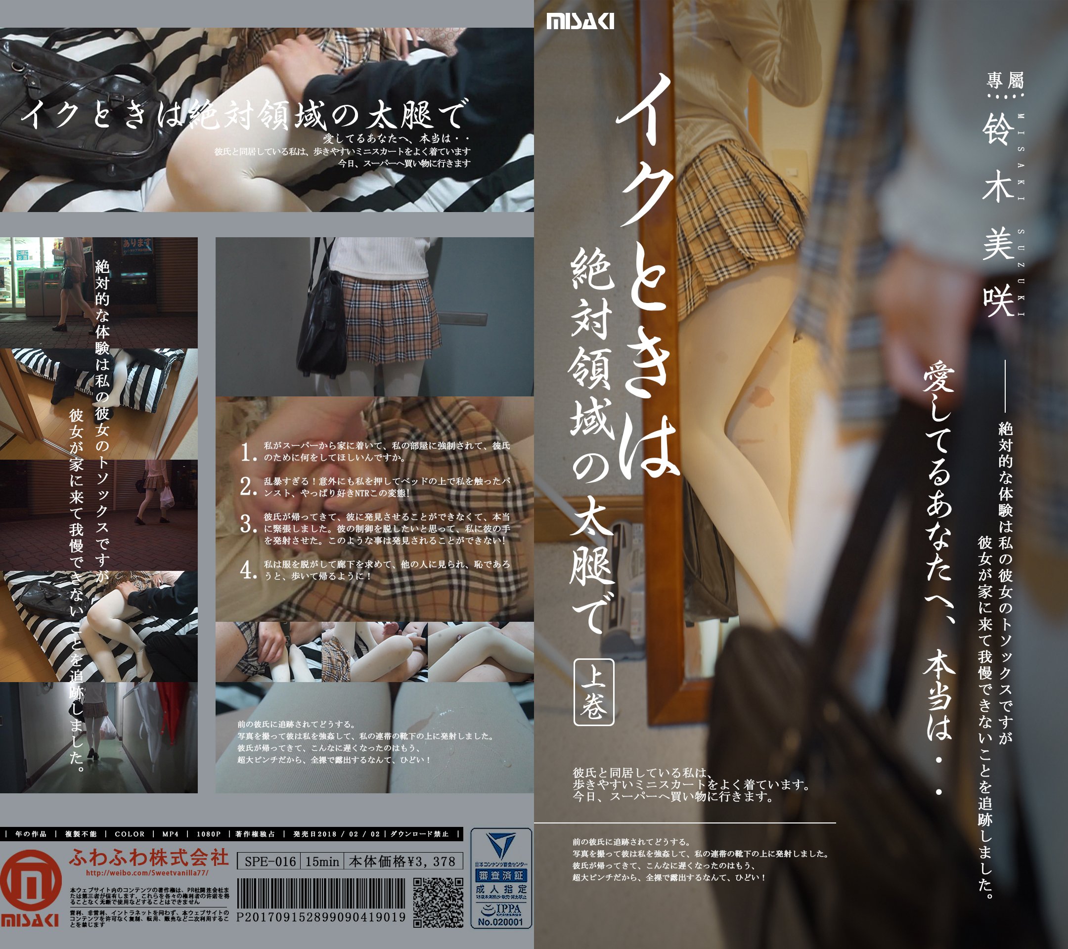 铃木美咲NO.001 推特 382P_第2集