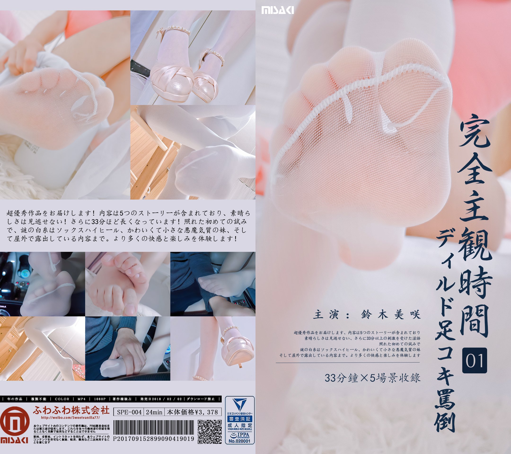 铃木美咲NO.001 推特 382P_第17集