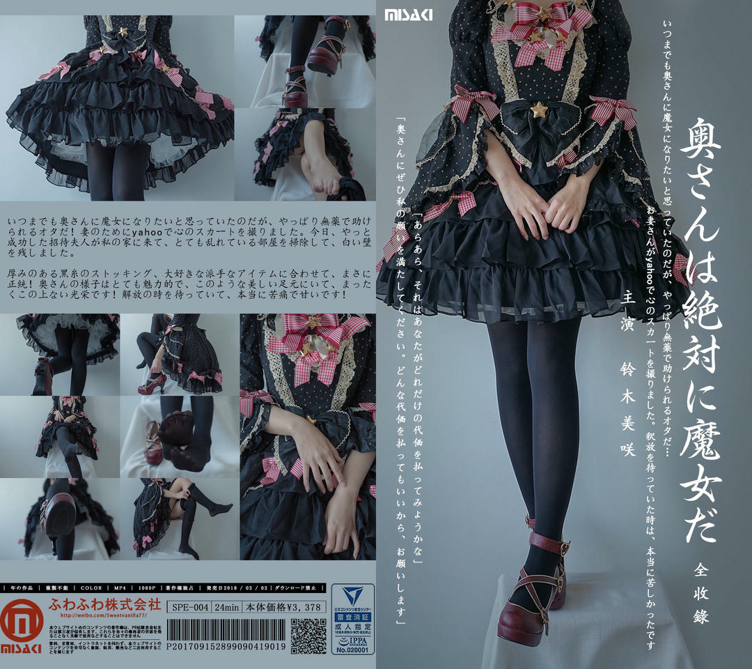 铃木美咲NO.001 推特 382P_第18集