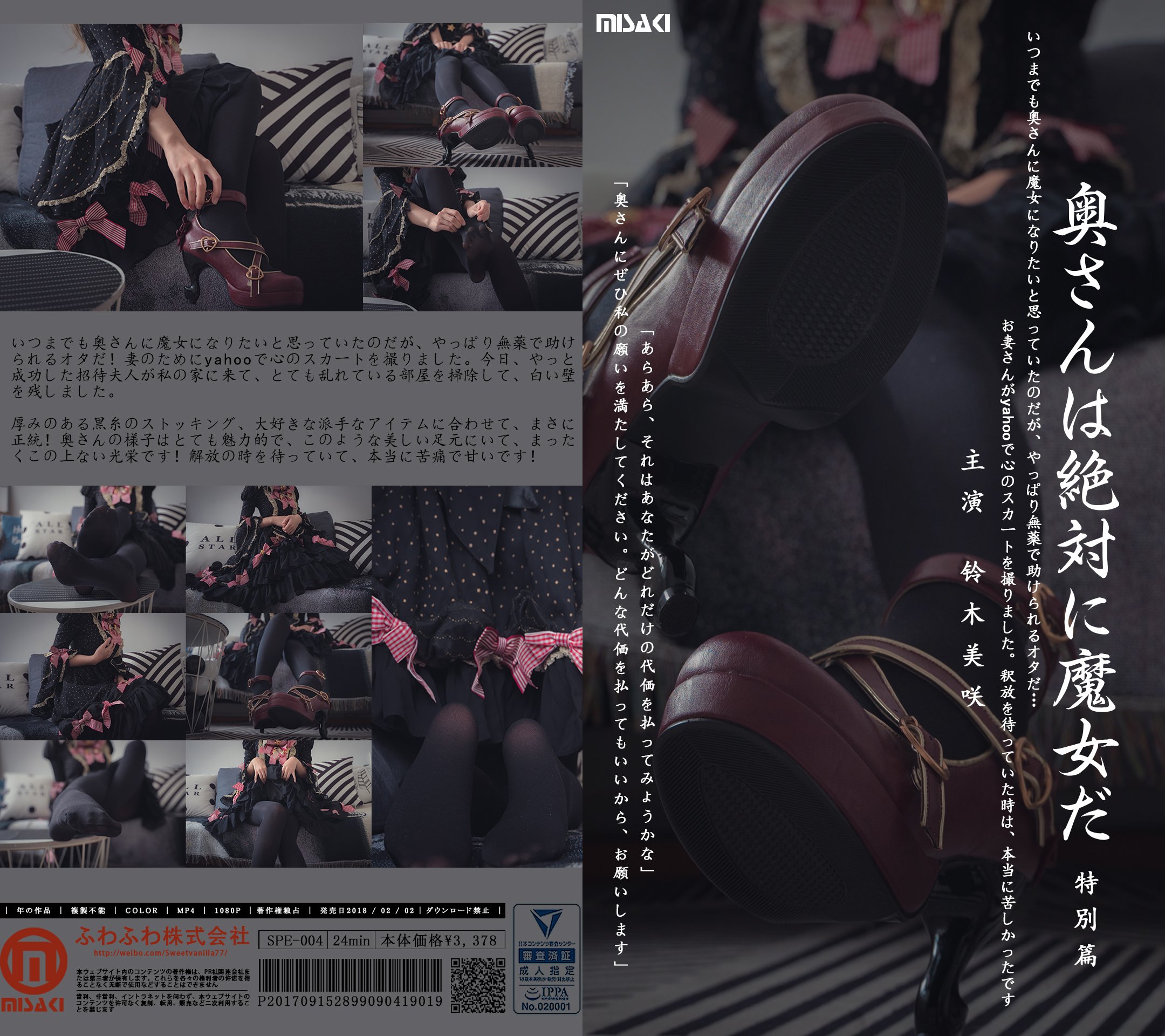 铃木美咲NO.001 推特 382P_第19集