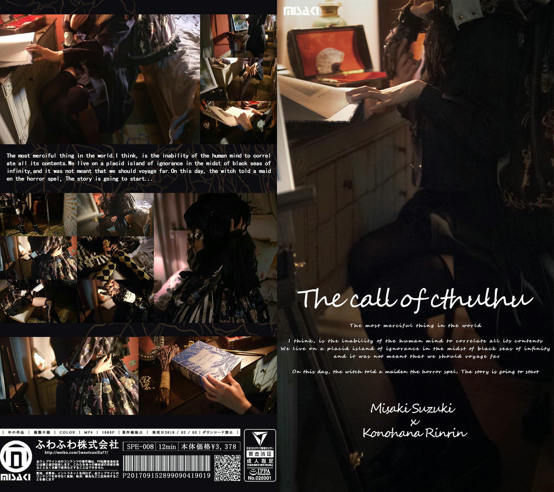 铃木美咲NO.001 推特 382P_第19集