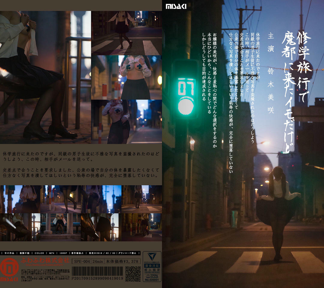 铃木美咲NO.001 推特 382P_第3集