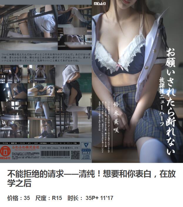 NO.127 铃木美咲(Misaki Suzuki) - 不能拒绝的请求 36p+1v_第2集
