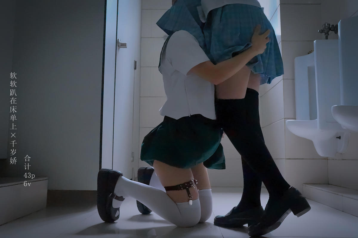 铃木美咲NO.123 软软趴在床单上&千岁娇 - 170930 男厕的学妹与学姐 43P+4V_第1集