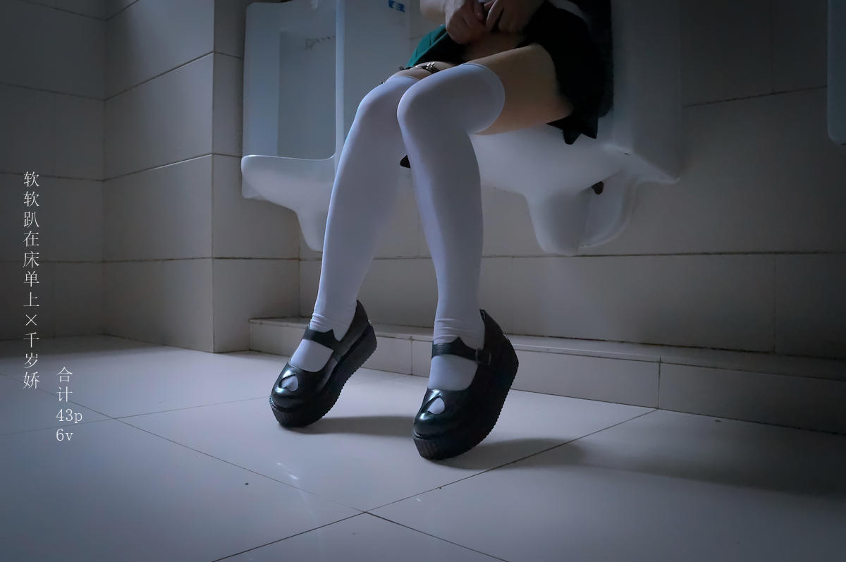 铃木美咲NO.123 软软趴在床单上&千岁娇 - 170930 男厕的学妹与学姐 43P+4V_第2集