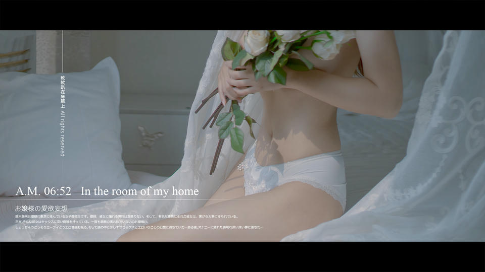 NO.163 铃木美咲(Misaki Suzuki) - 大小姐的爱欲幻想1 43p+1v_第1集