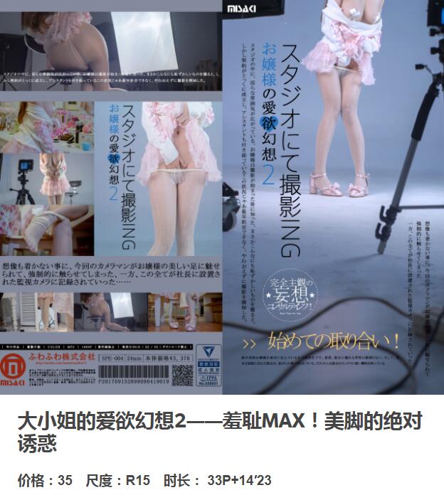 NO.164 铃木美咲(Misaki Suzuki) - 大小姐的爱欲幻想2 47p+5v_第3集