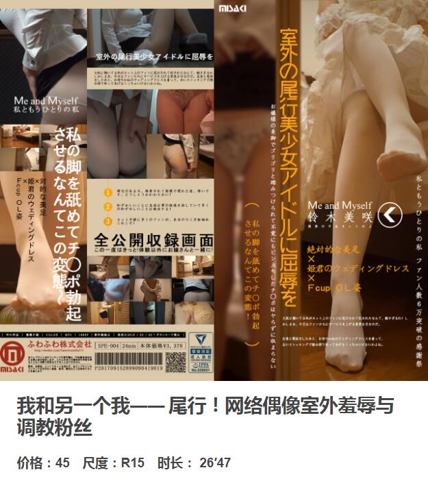 NO.203 铃木美咲(Misaki Suzuki) - 我和另一个我 40p+10v_第3集