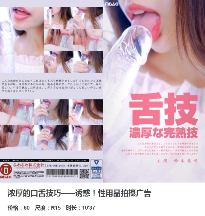 NO.212 铃木美咲(Misaki Suzuki) - 浓厚的口舌技巧 3v_第1集