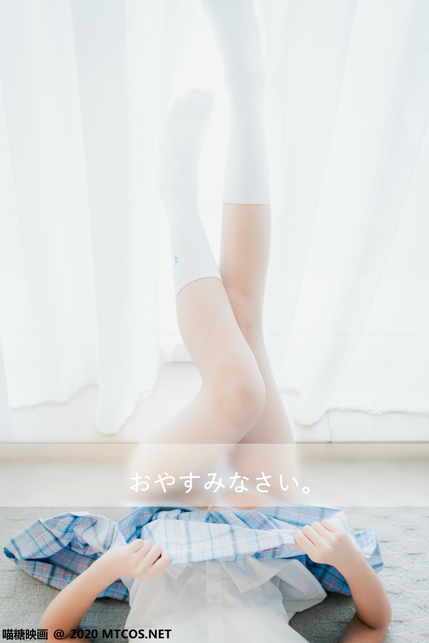 [喵糖映画] VOL.086 私房白袜[40P／401MB]_第1集