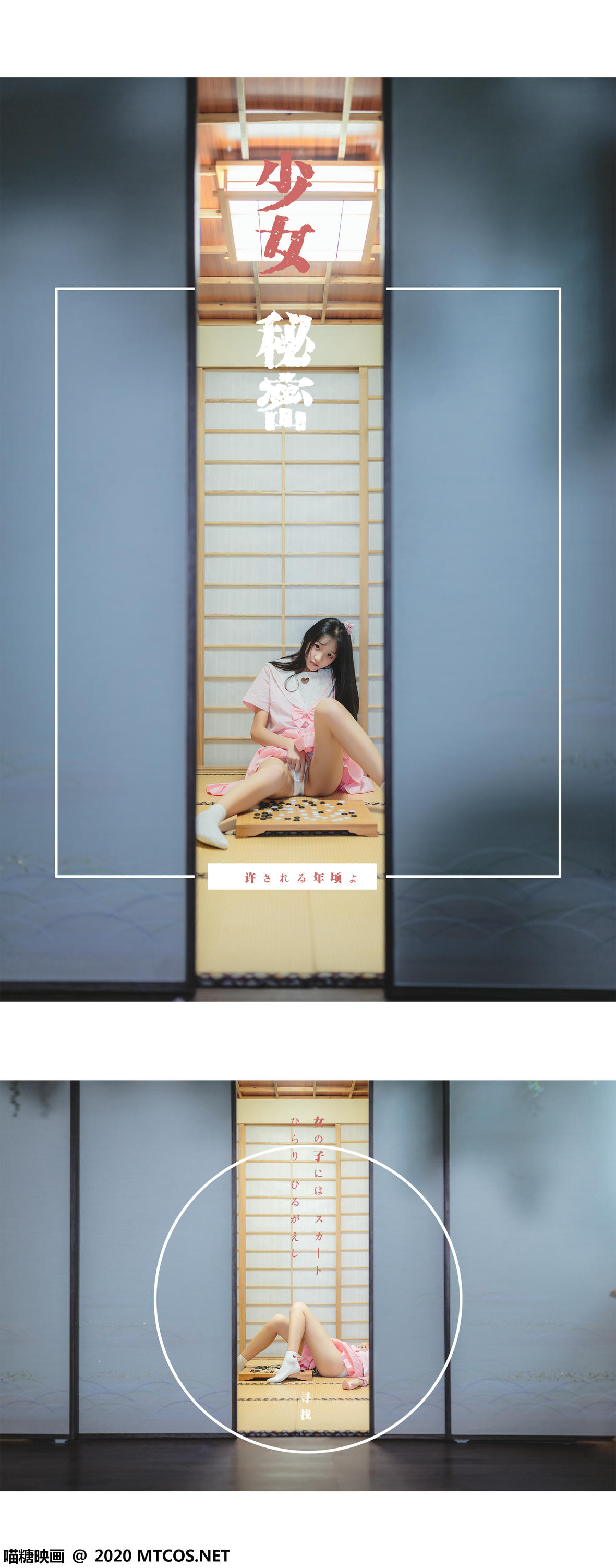 [喵糖映画] VOL.087 日系粉色JK[41P／816MB]_第2集