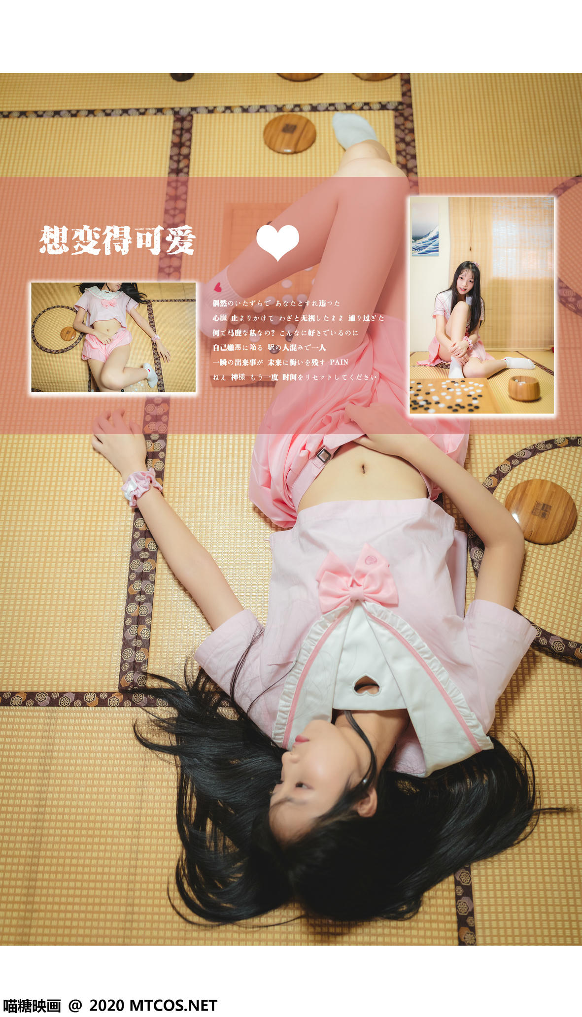 [喵糖映画] VOL.087 日系粉色JK[41P／816MB]_第2集