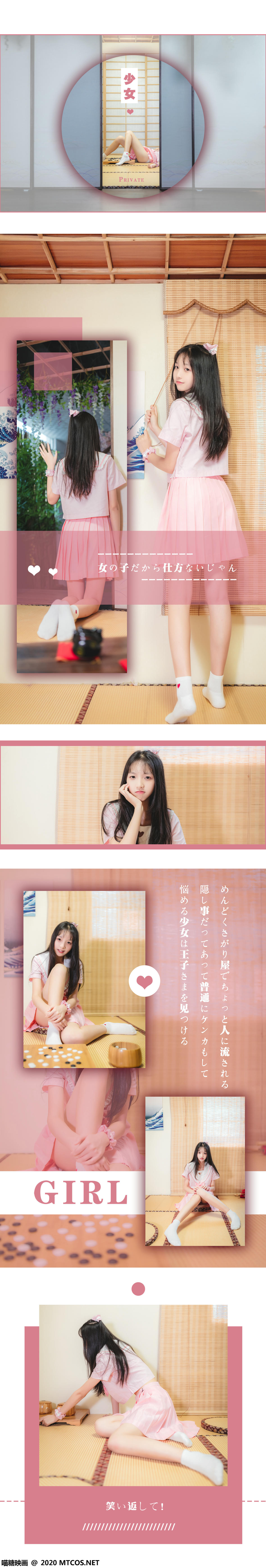 [喵糖映画] VOL.087 日系粉色JK[41P／816MB]_第2集