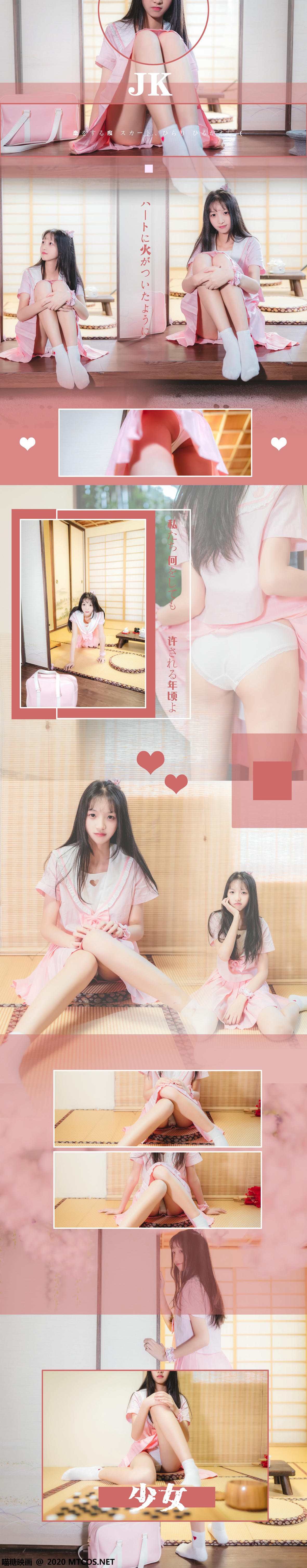 [喵糖映画] VOL.087 日系粉色JK[41P／816MB]_第3集