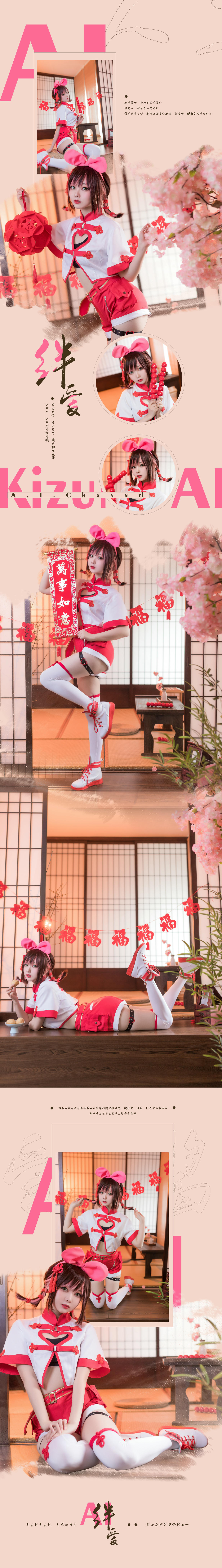 [喵糖映画] VOL.133 小天鹅女仆和绊爱[30P／377M]_第2集