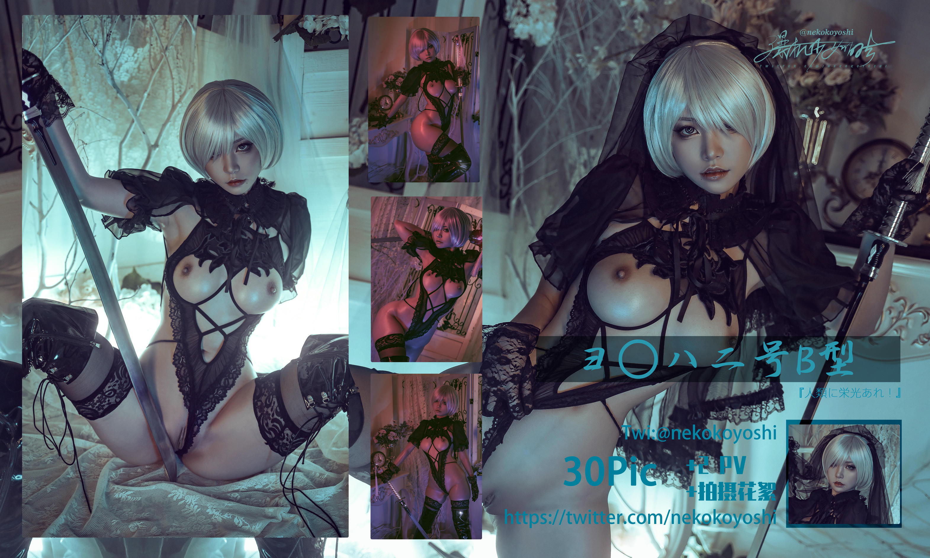 爆机少女喵小吉 NO.009 尼尔 机械纪元 花嫁 [31P 3V 422MB]_第2集