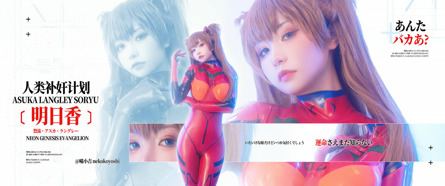 爆机少女喵小吉 NO.079 明日香 [80P5V 4.12GB]-壁纸_第1集