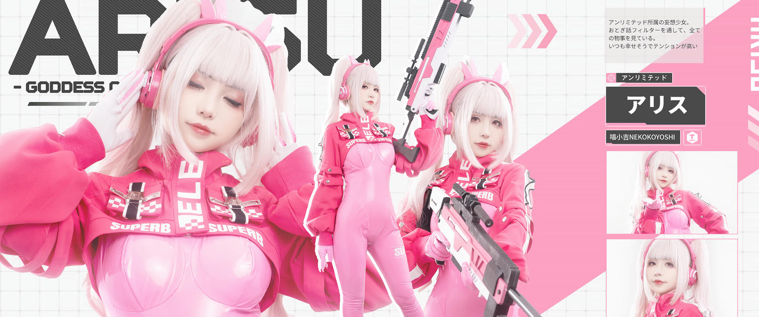 爆机少女喵小吉 NO.085 NIKKE 爱丽丝 [78P2V 1.64GB]-壁纸_第1集