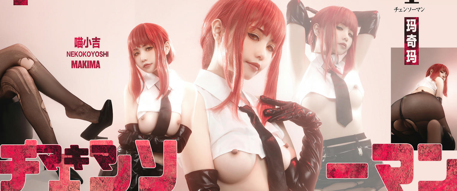 爆机少女喵小吉 NO.086 玛奇玛 [88P2V 1.95GB]-壁纸_第1集