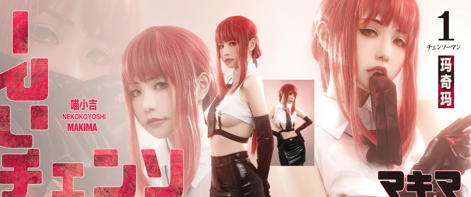 爆机少女喵小吉 NO.086 玛奇玛 [88P2V 1.95GB]-壁纸_第1集