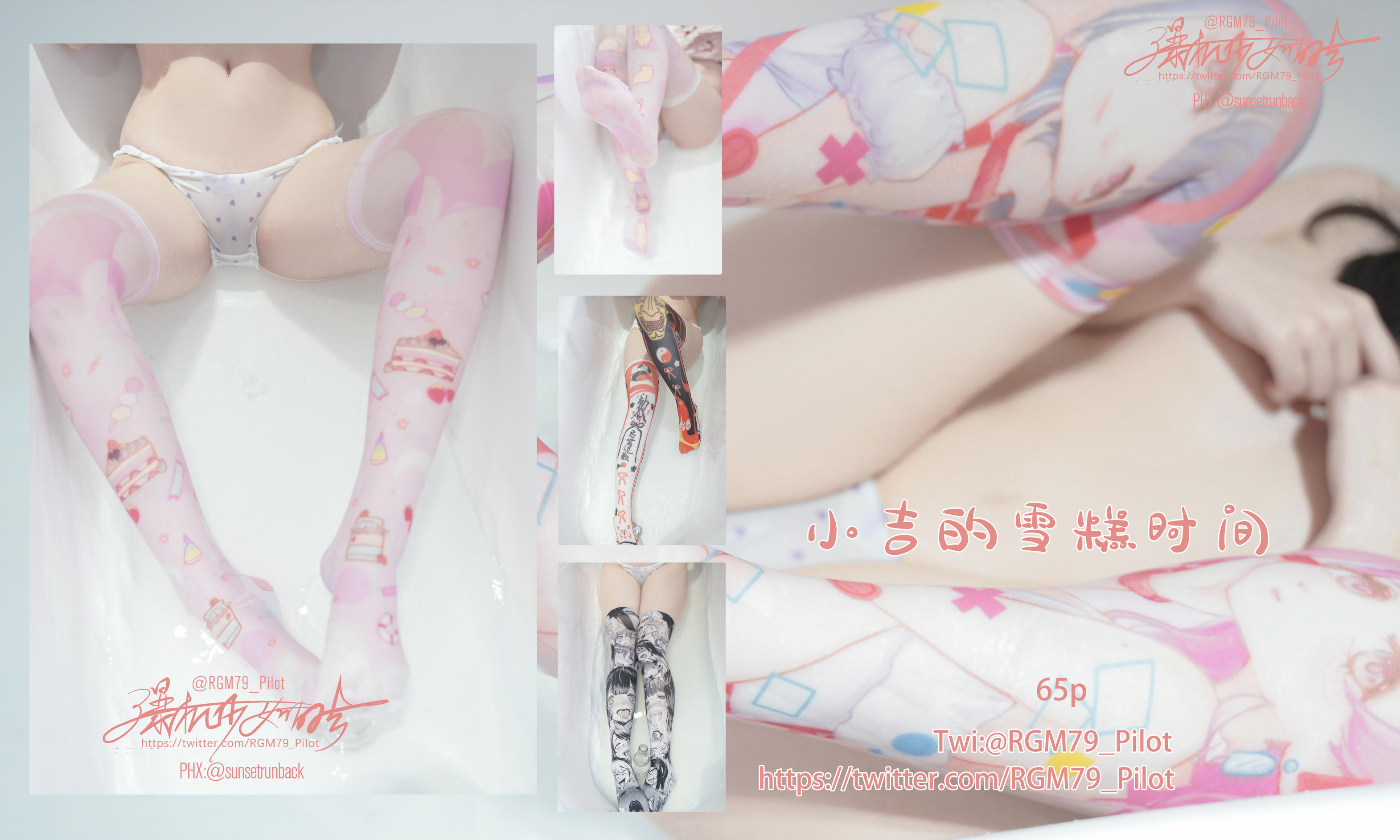 爆机少女喵小吉 NO.029 小吉的雪糕时间 [65P 389MB]_第4集