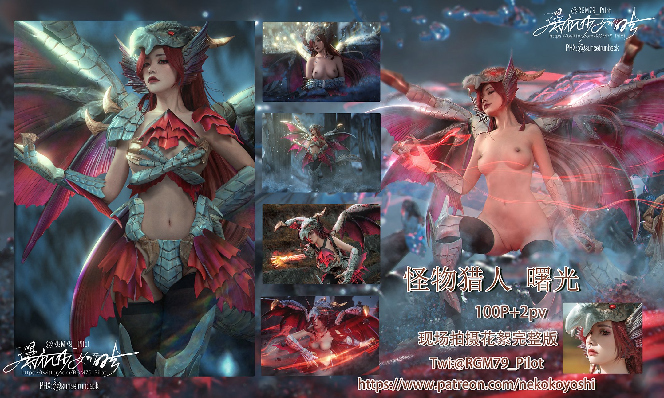 爆机少女喵小吉 NO.041 怪物猎人 曙光 [64P4V 4.76GB]-Pic_第3集