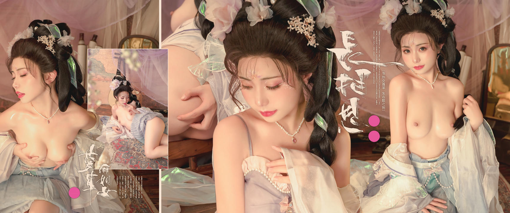 爆机少女喵小吉 NO.062 长相思 [94P3V 2.57GB]-壁纸_第1集